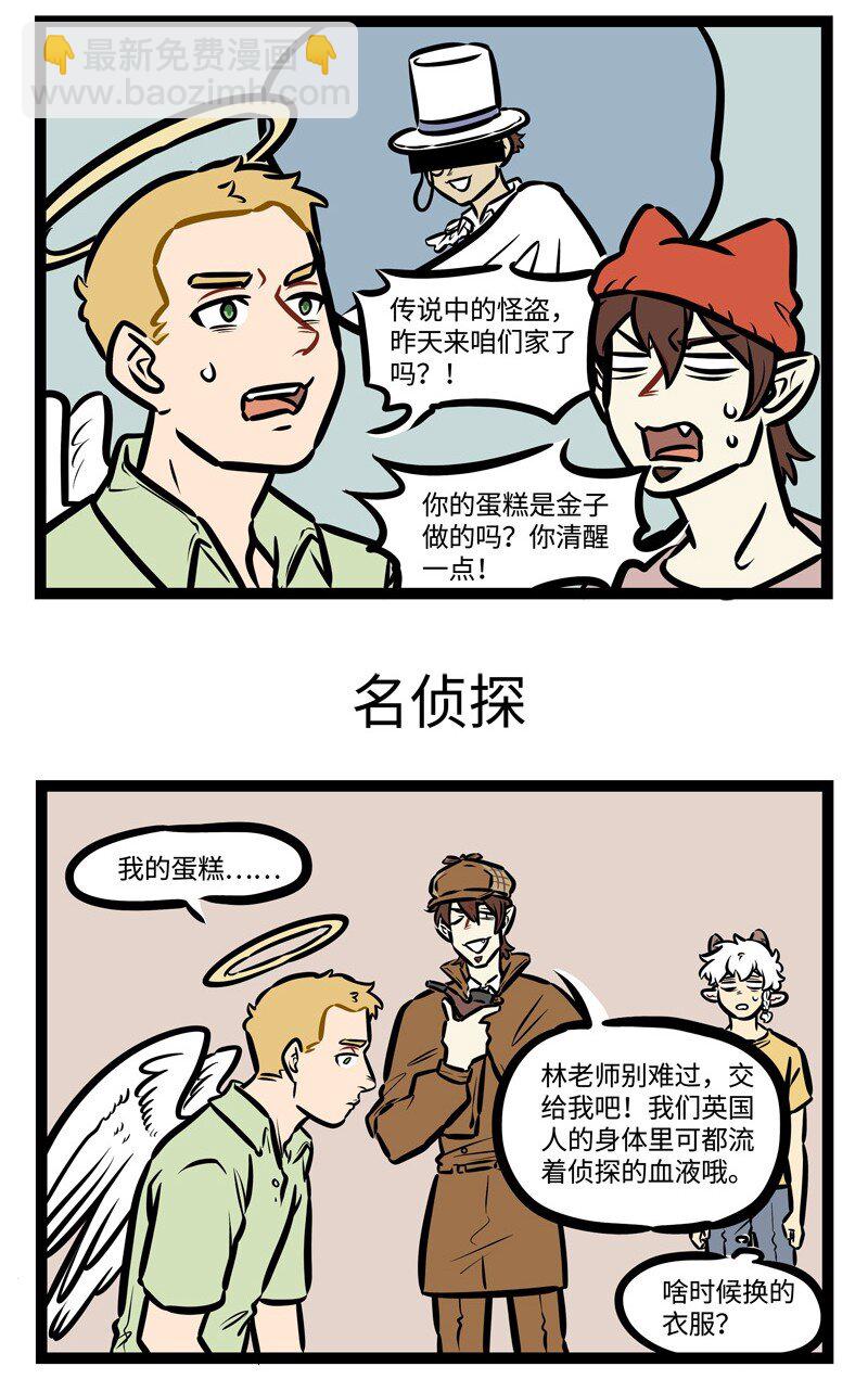 第434话 消失2