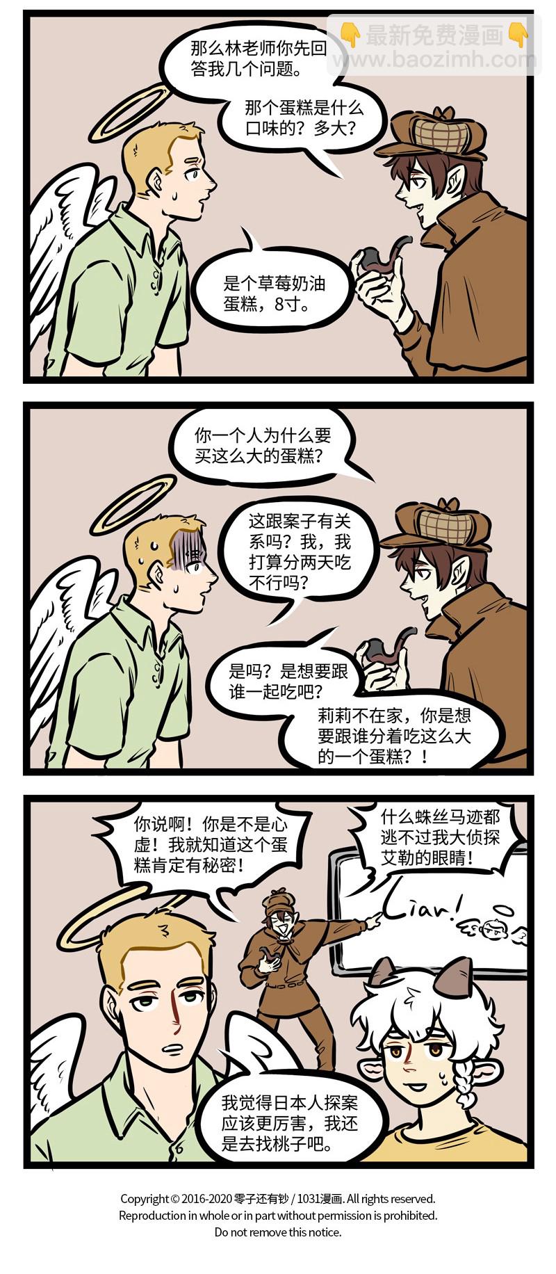 第434话 消失3