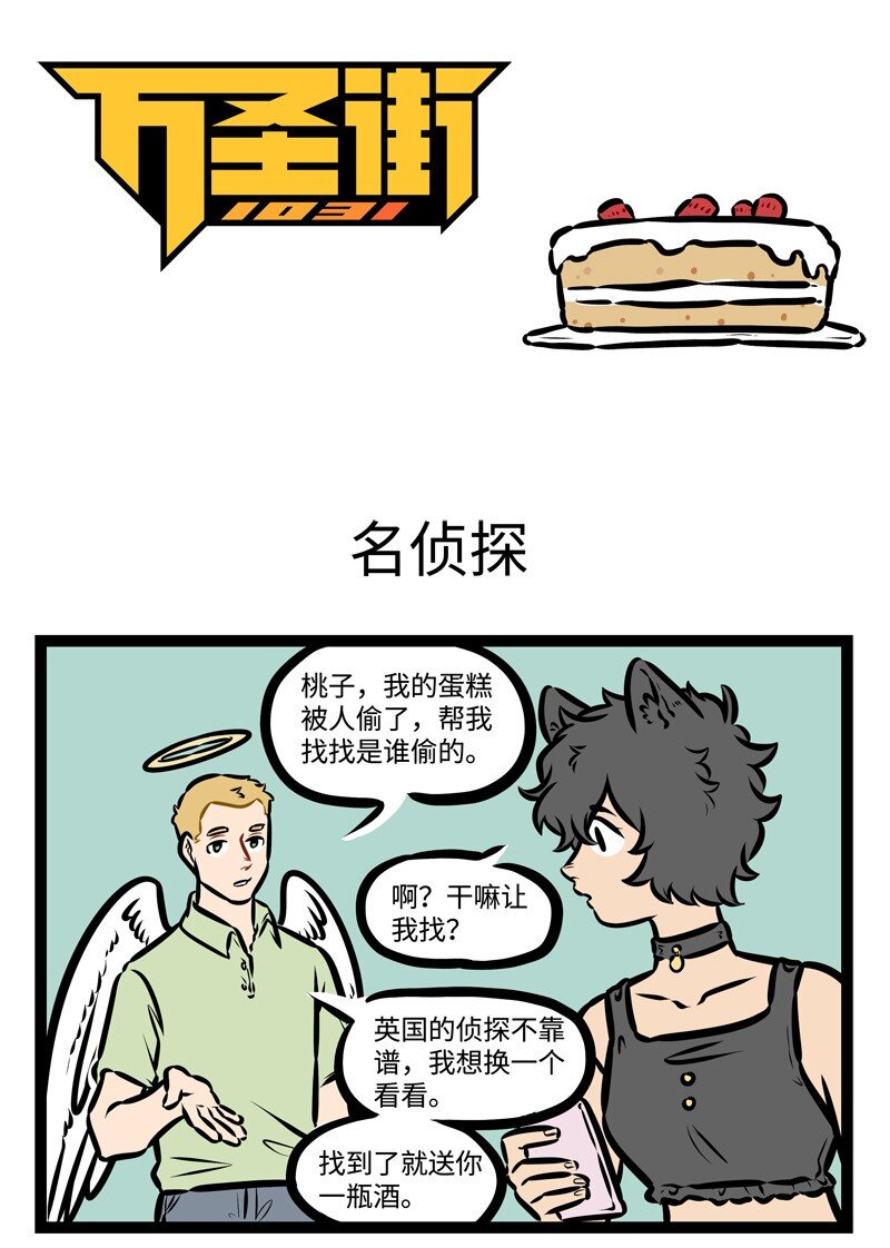 第435话 名侦探0