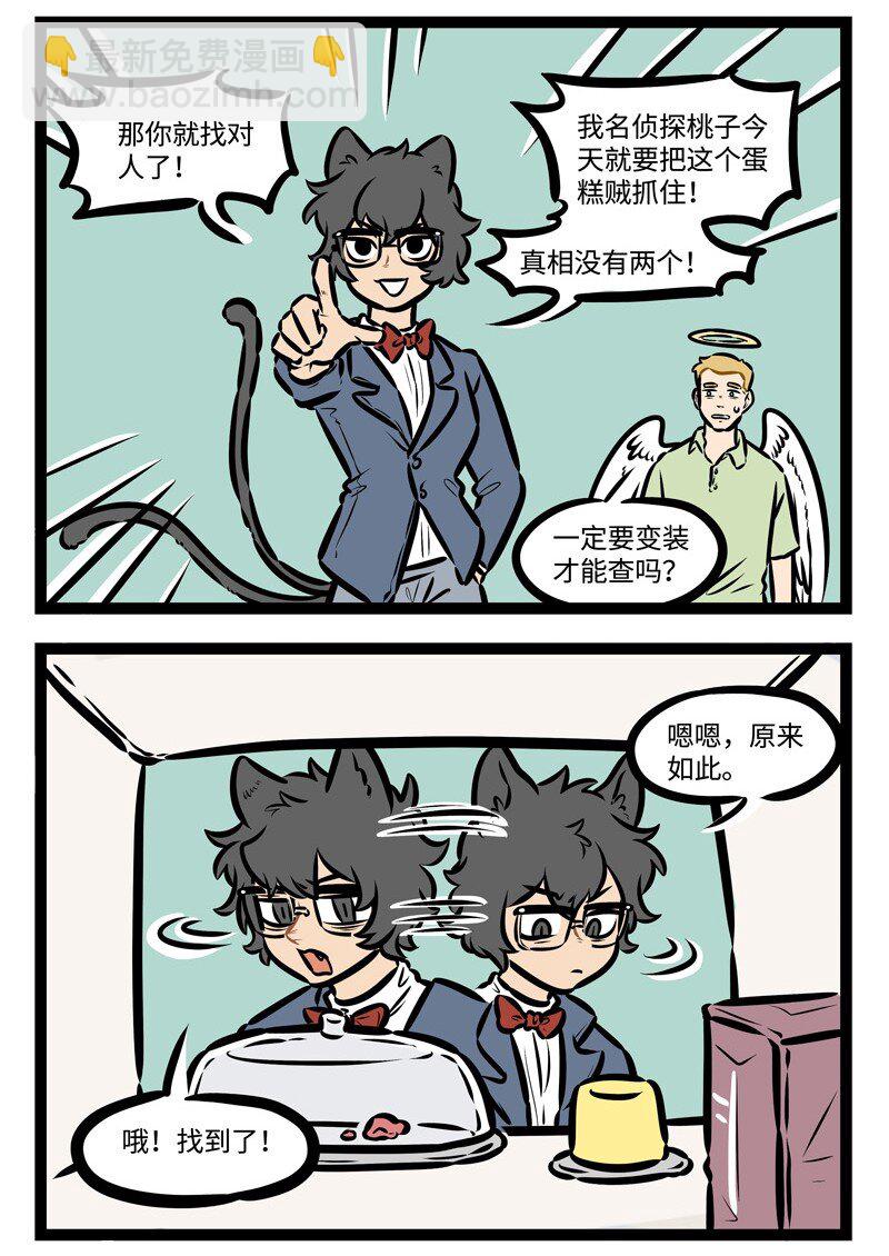 第435话 名侦探1