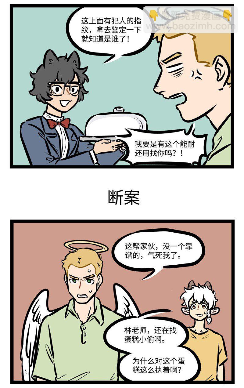 第435话 名侦探2