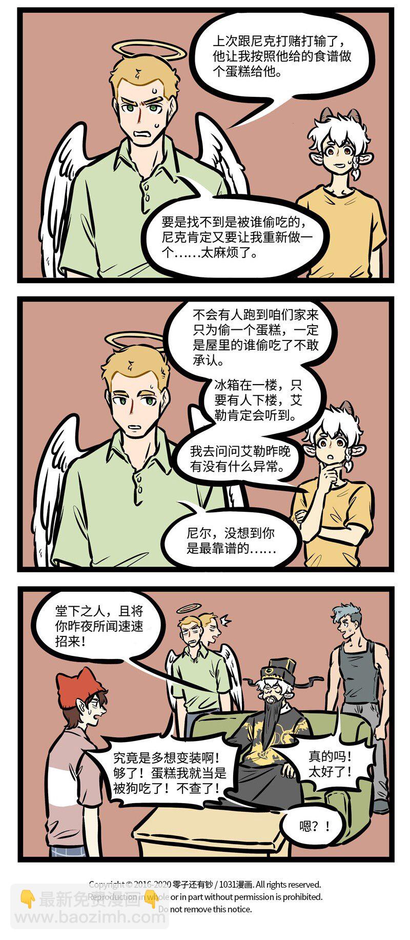 第435话 名侦探3