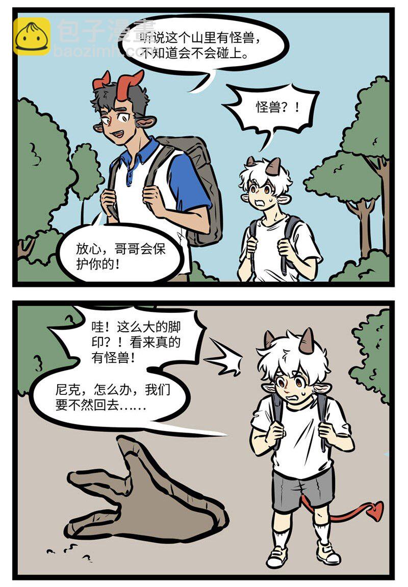 第436话 暑假1