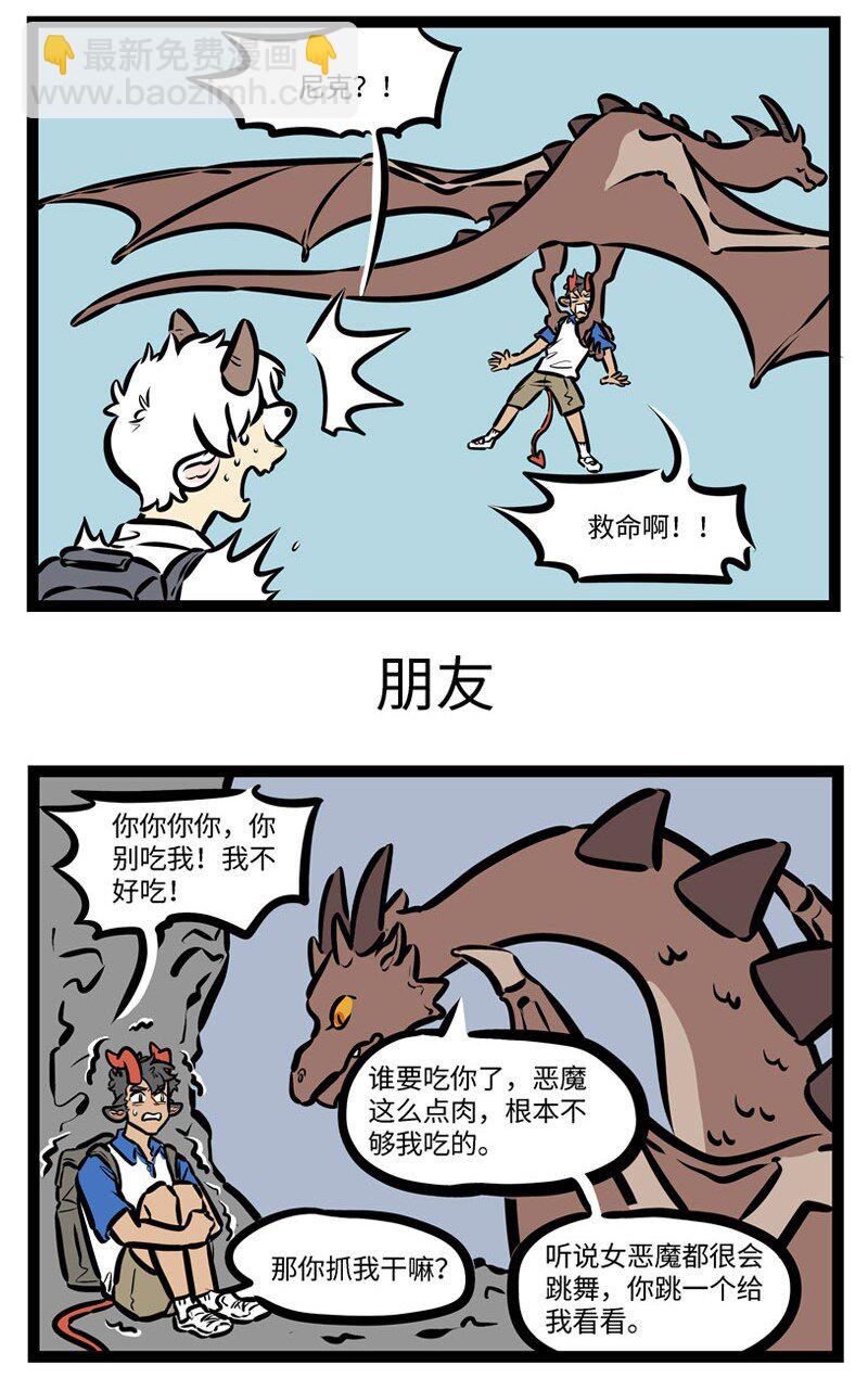 第436话 暑假2