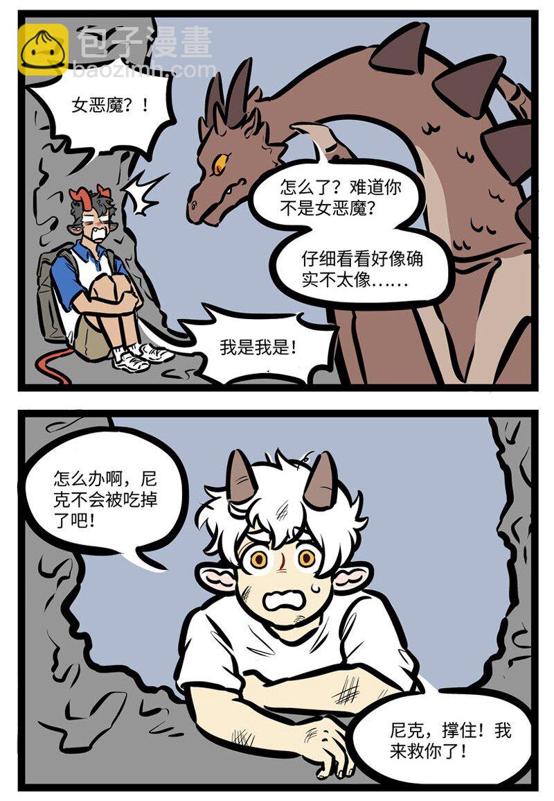 第436话 暑假3