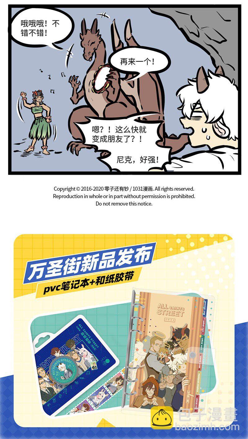 第436话 暑假4