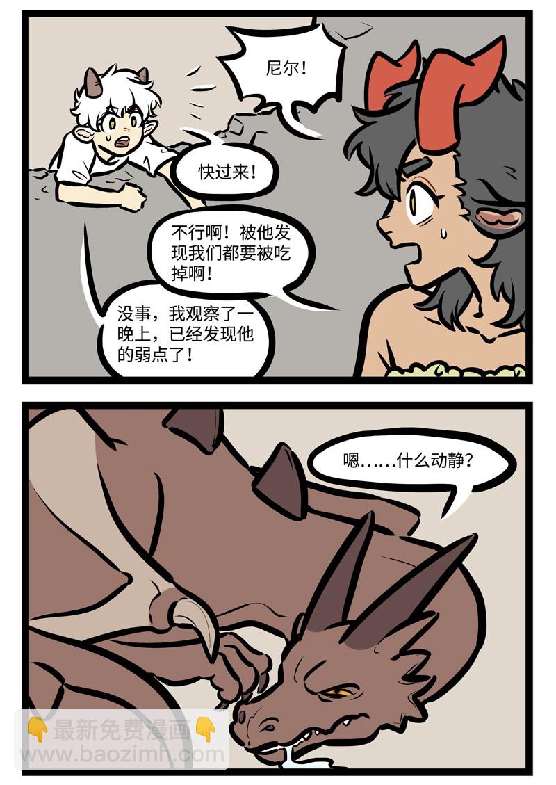 第437话 逃跑1
