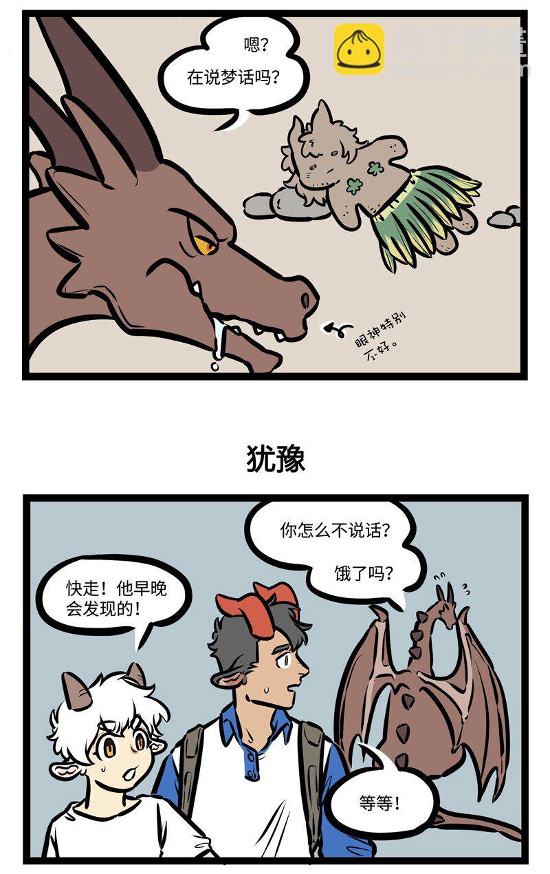 第437话 逃跑2