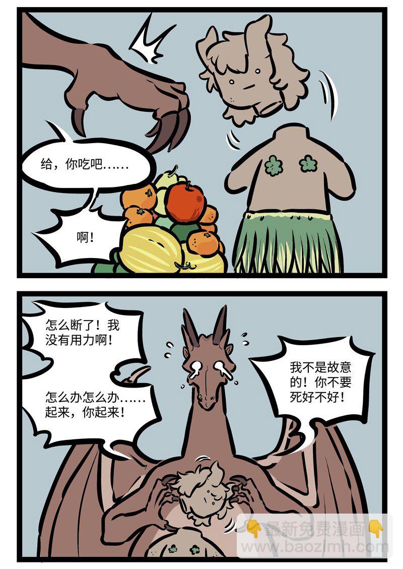 第437话 逃跑3