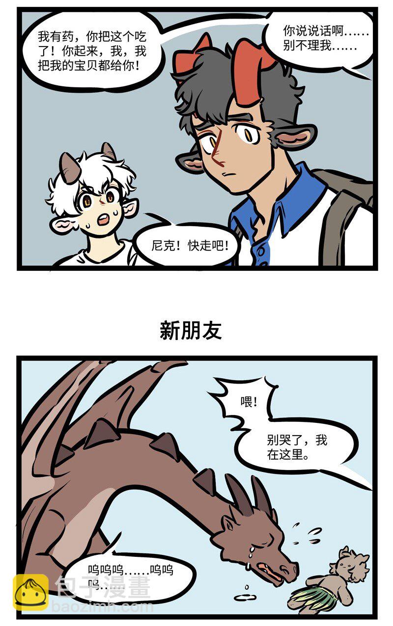 第437话 逃跑4