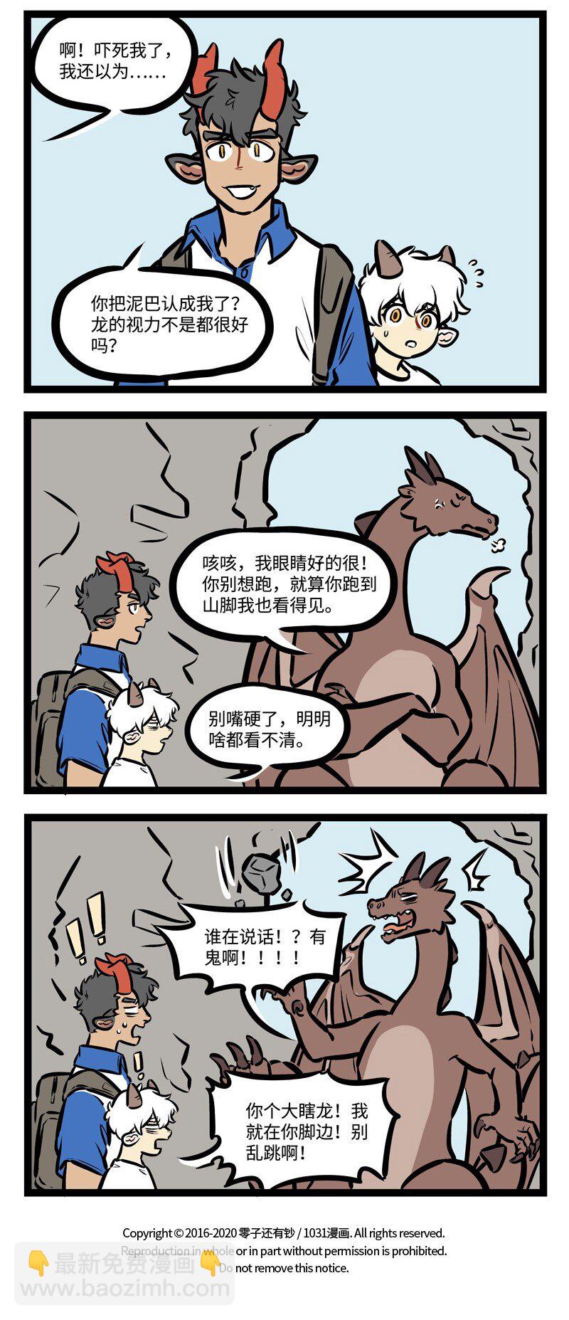 第437话 逃跑5