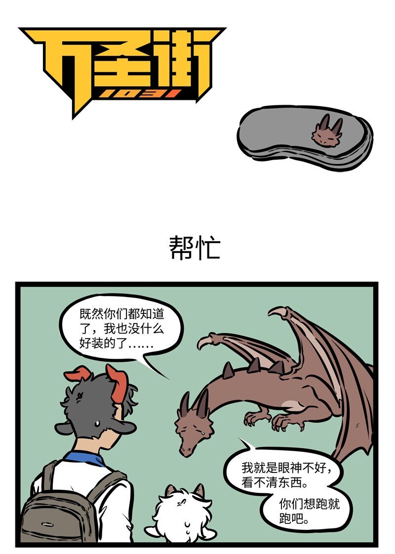 第438话 帮忙0
