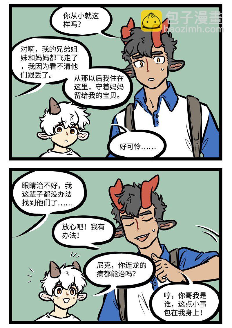 第438话 帮忙1