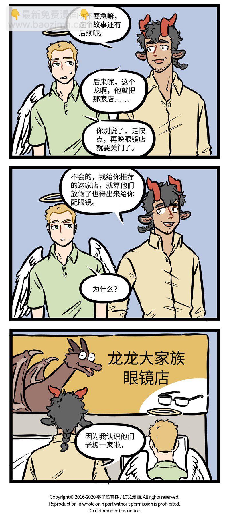 第438话 帮忙3