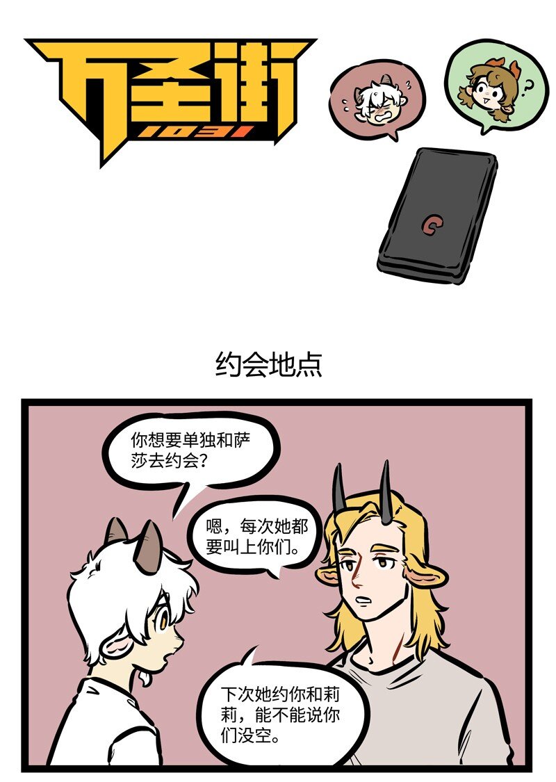 第439话 约会地点0
