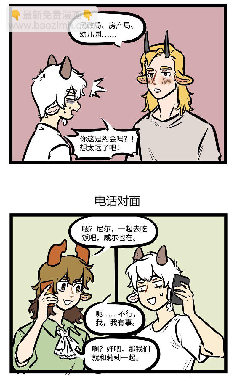 第439话 约会地点2