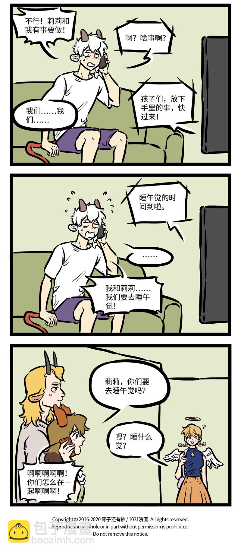 第439话 约会地点3