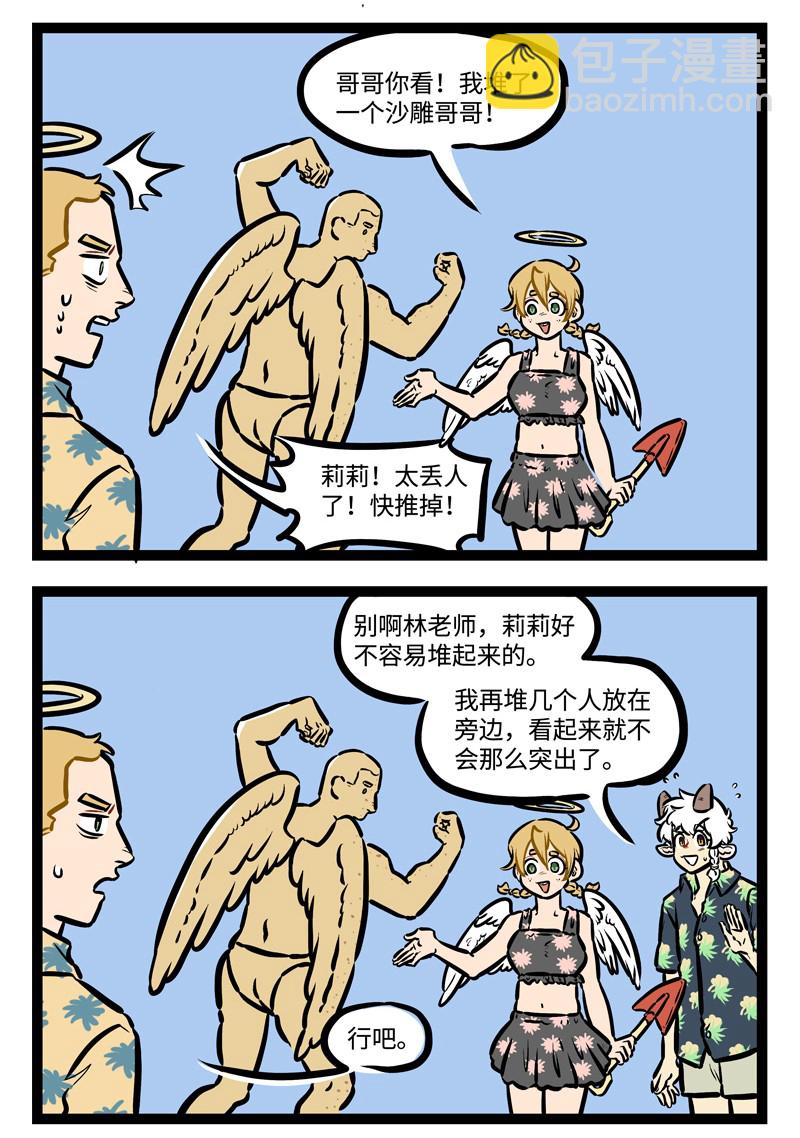 第440话 沙滩1