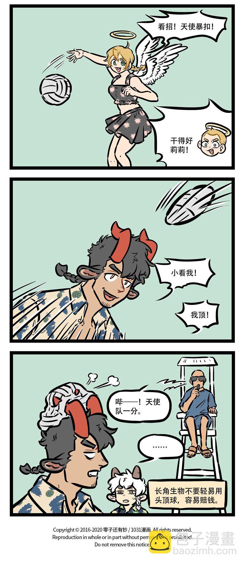 第440话 沙滩3