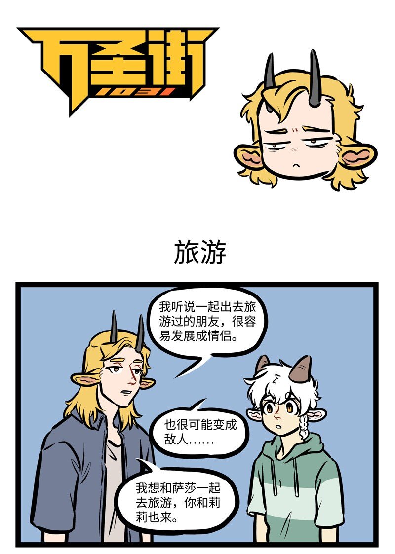 第441话 旅游0