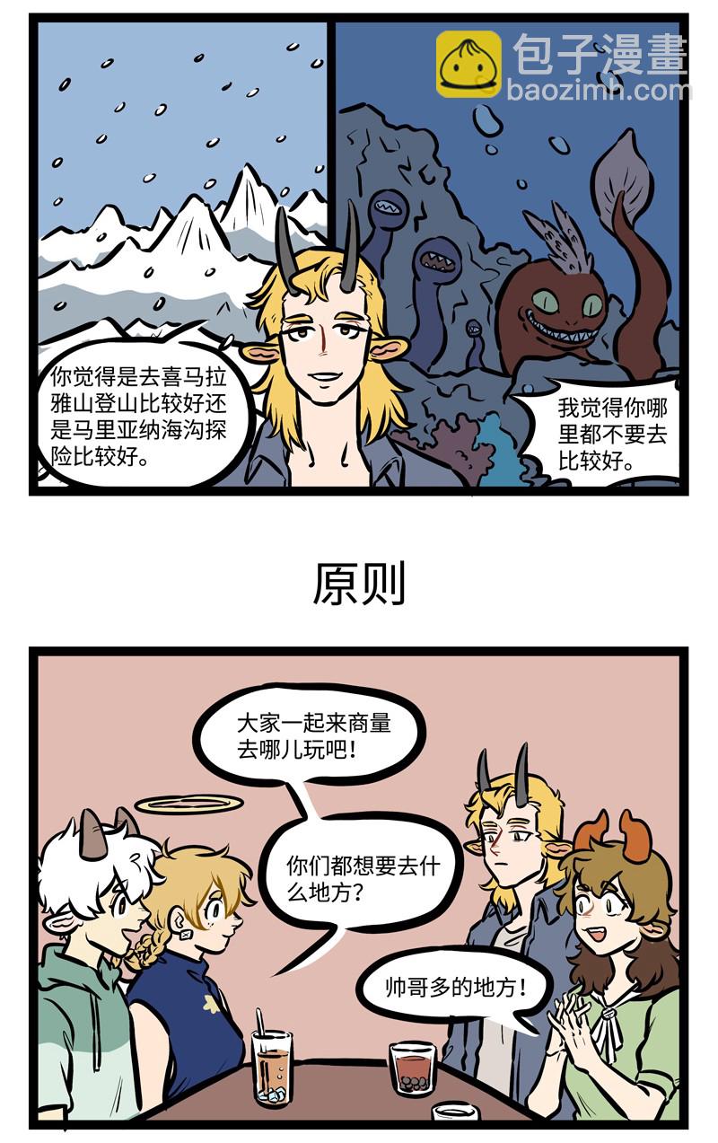 第441话 旅游2