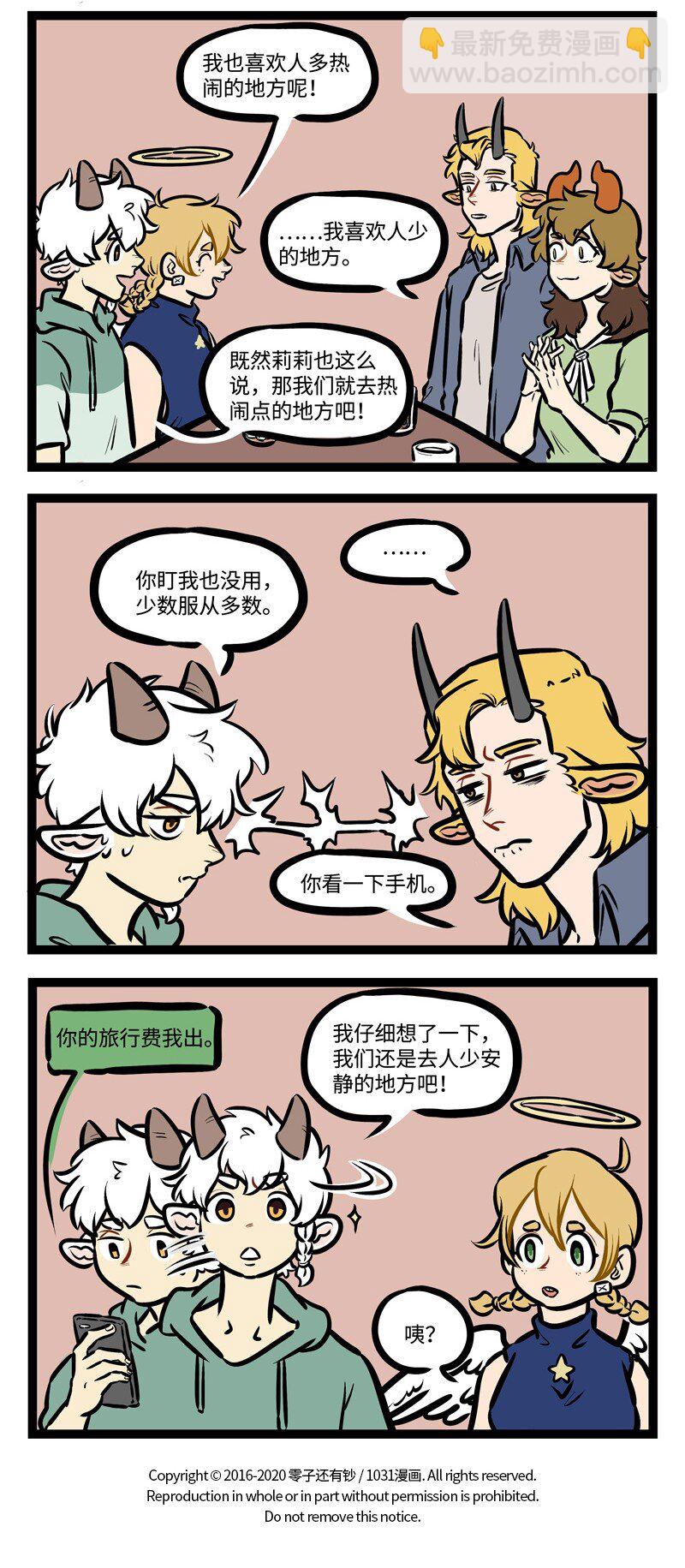 第441话 旅游3
