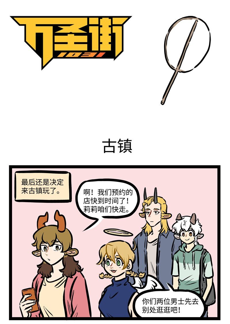 第442话 古镇0