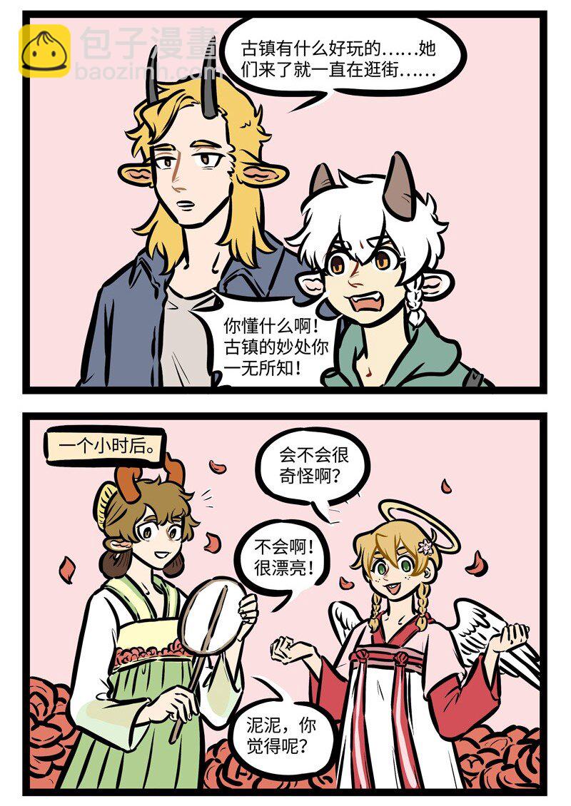 第442话 古镇1
