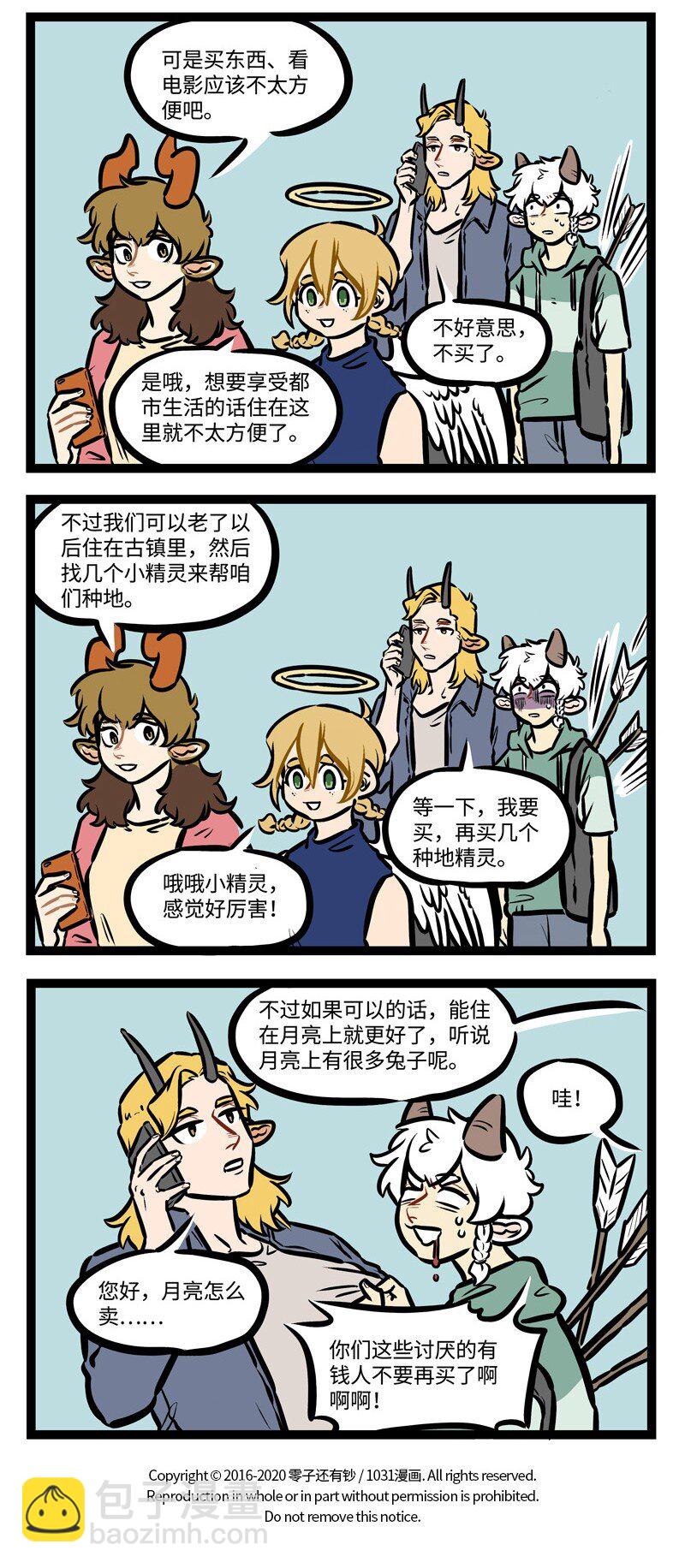 第442话 古镇3