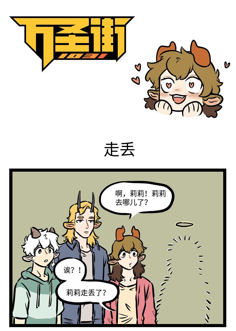 第443话 走丢0