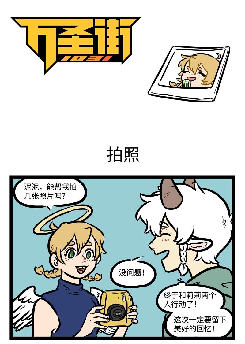 第444话 拍照0