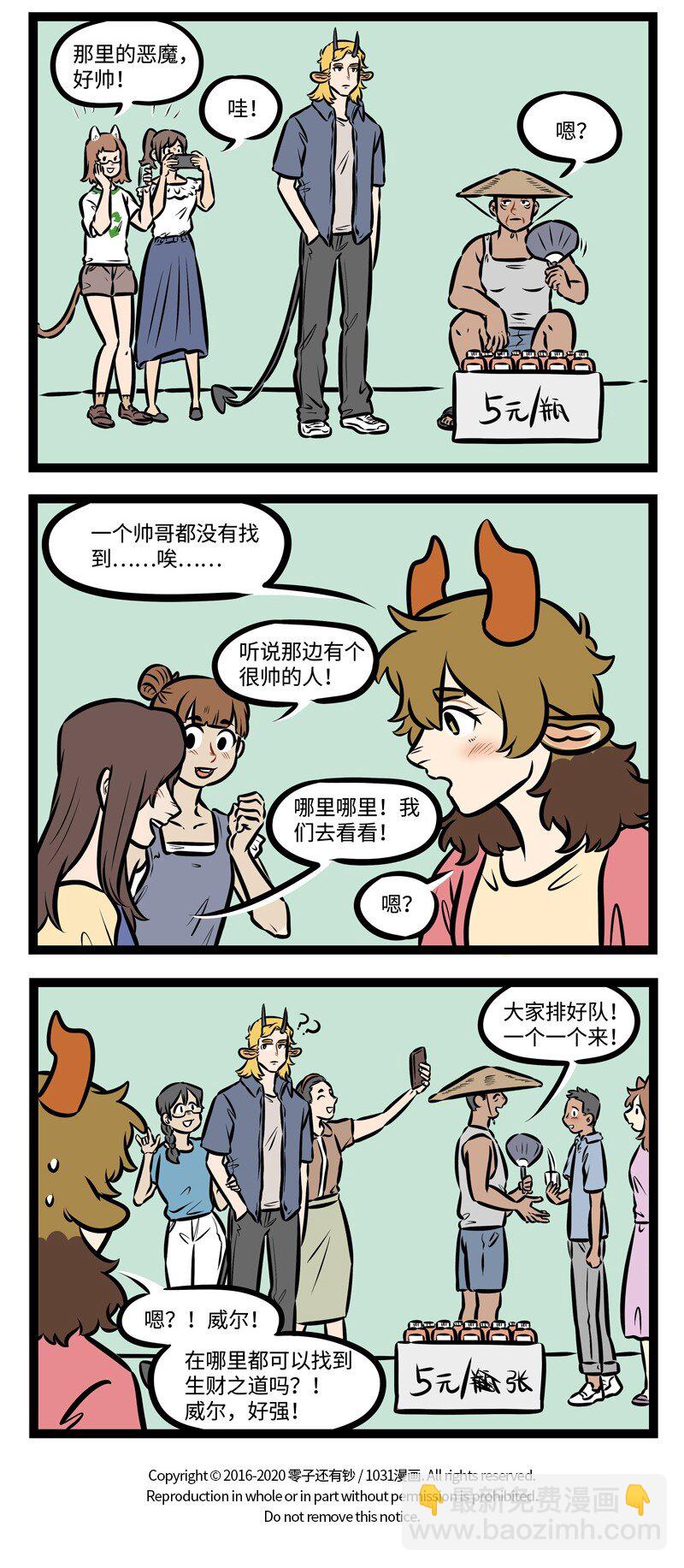 第444话 拍照3