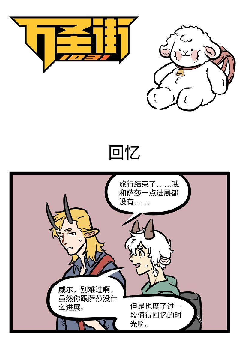 第445话 回忆0
