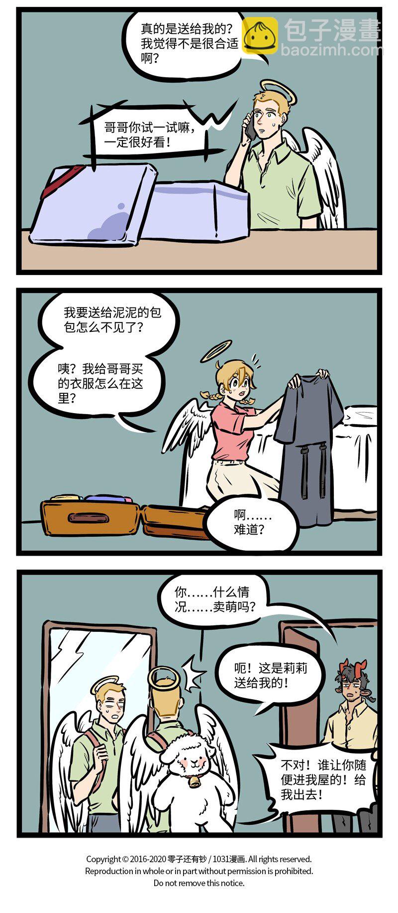第445话 回忆3