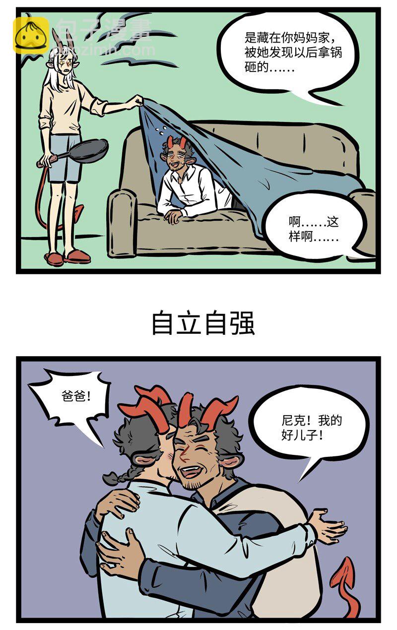 第446话 暂住2