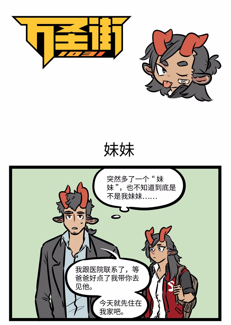第448话 妹妹0