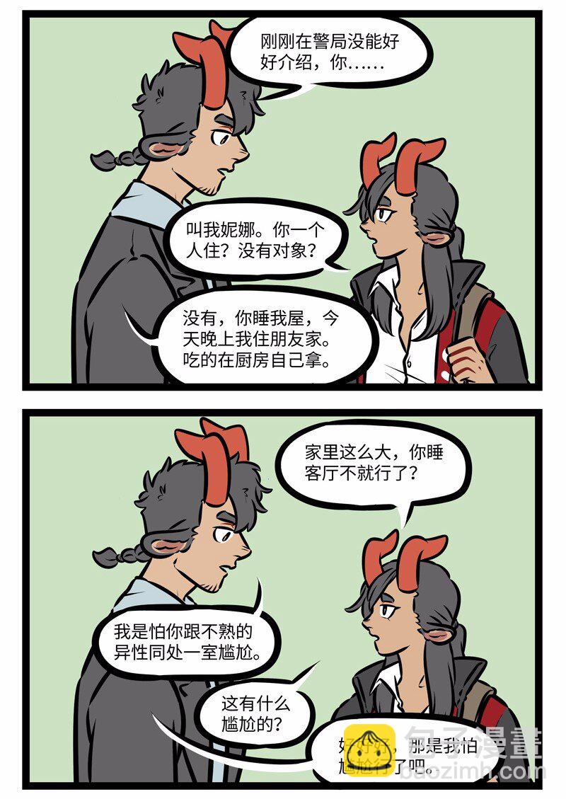第448话 妹妹1