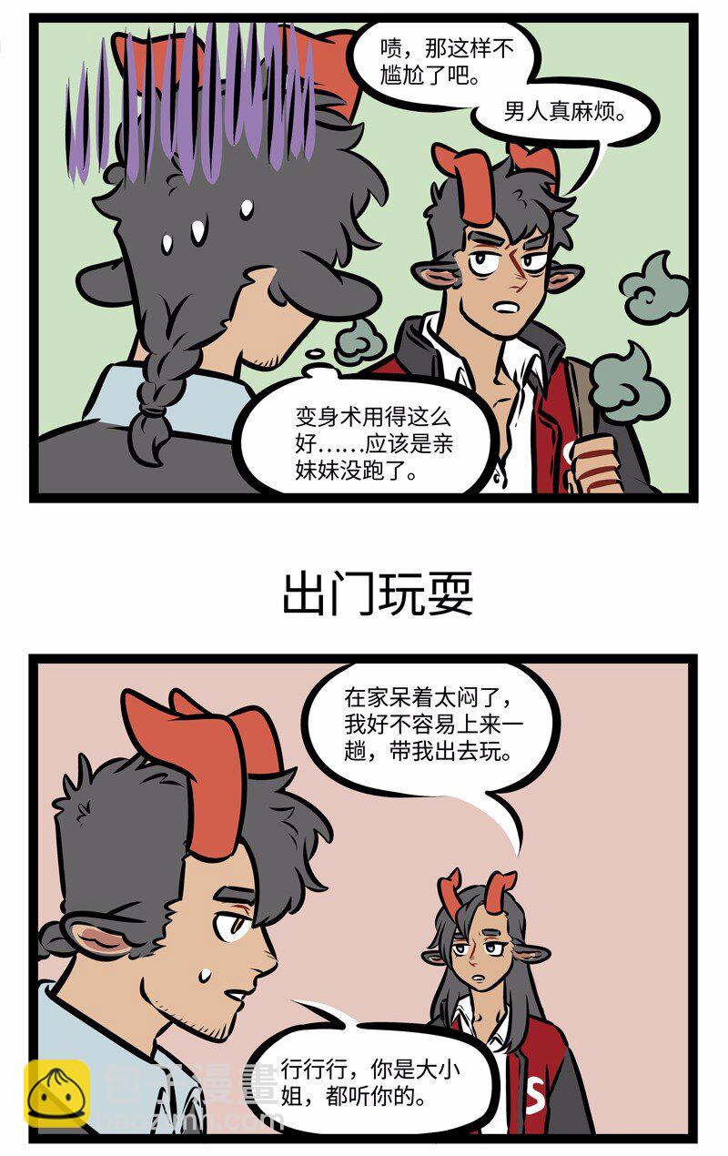 第448话 妹妹2