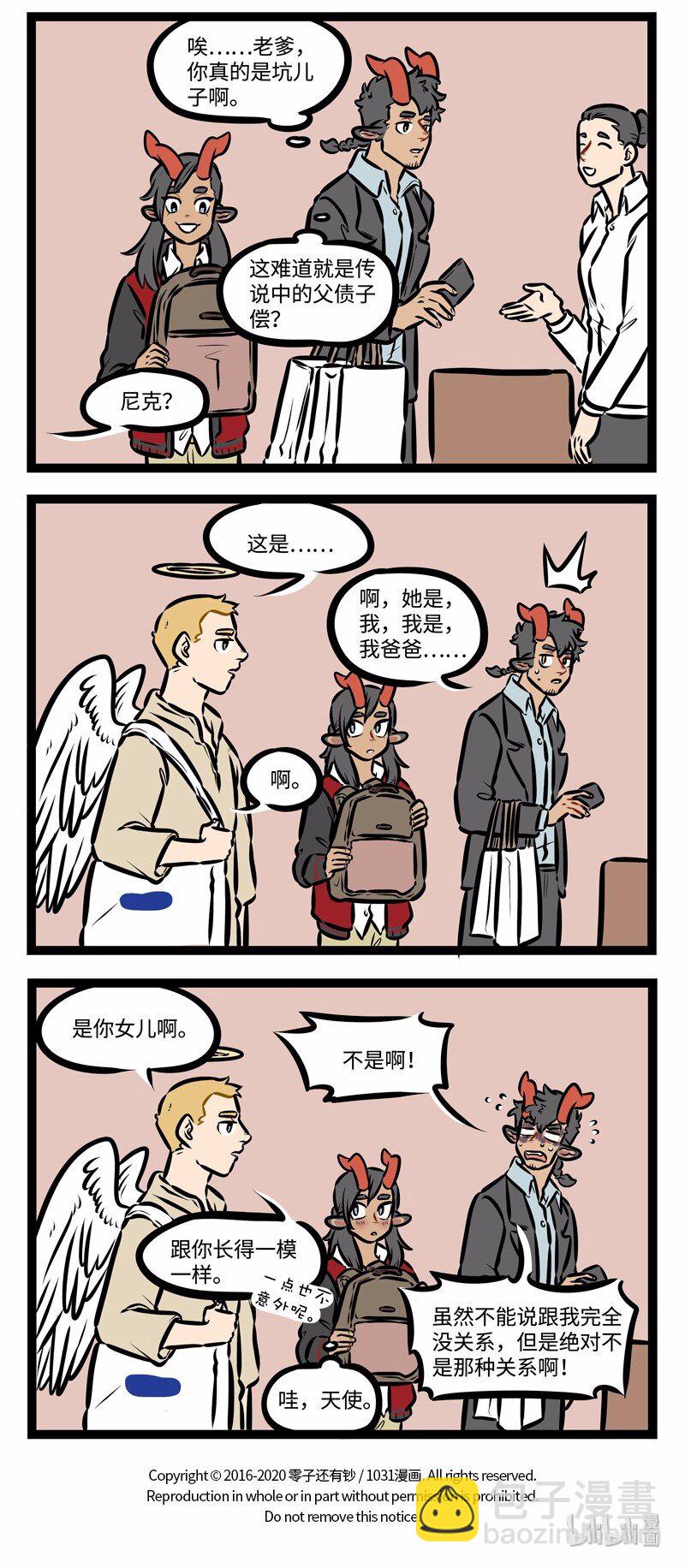 第448话 妹妹3