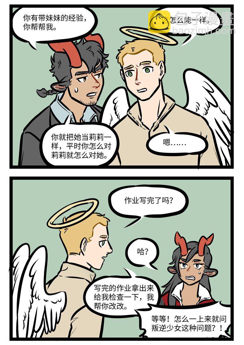 第449话 经验者1