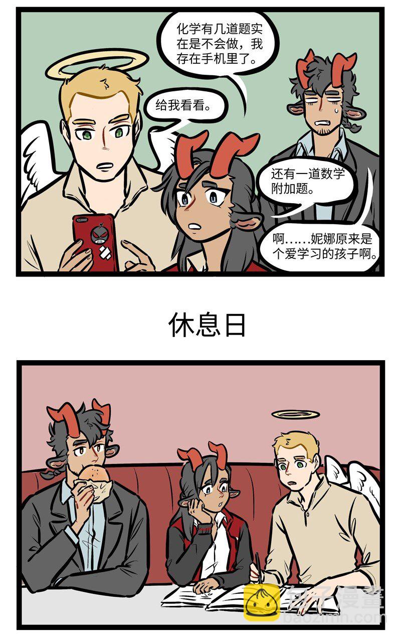 第449话 经验者2