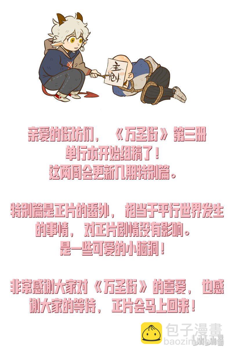 第450话 【万圣街特别篇】-万圣街幼儿园014