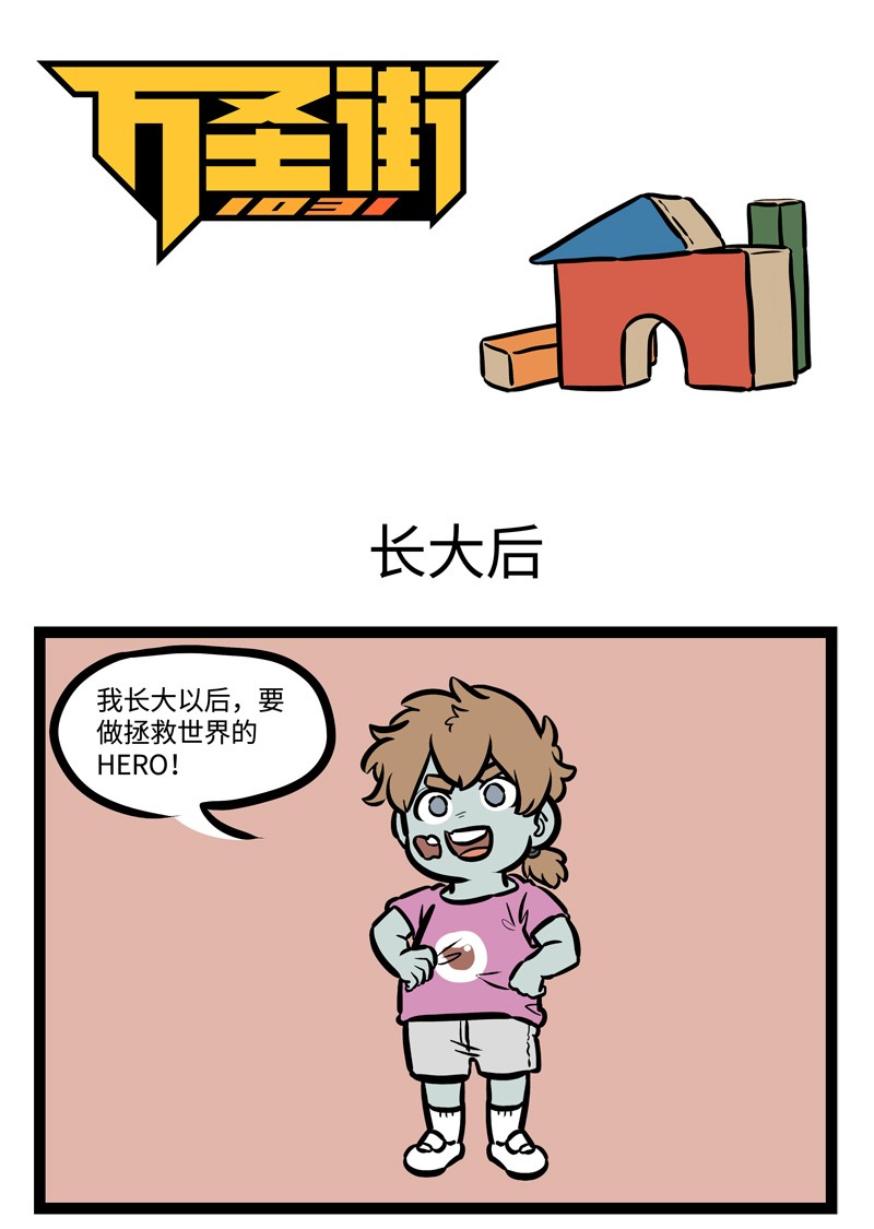 第451话 【万圣街特别篇】-万圣街幼儿园020