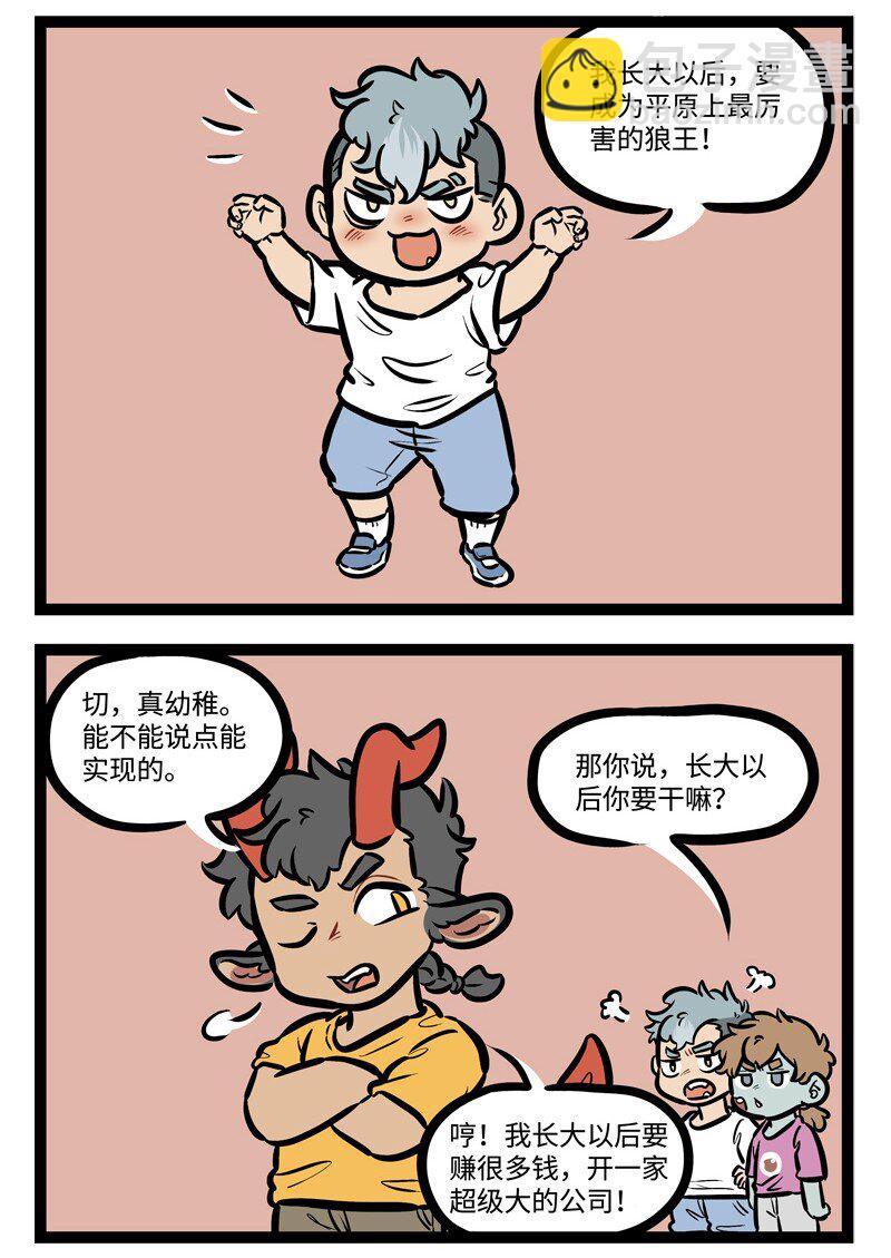 第451话 【万圣街特别篇】-万圣街幼儿园021