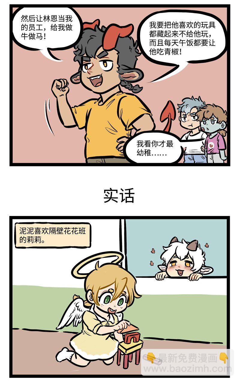 第451话 【万圣街特别篇】-万圣街幼儿园022