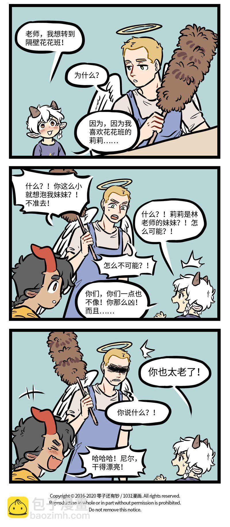 第451话 【万圣街特别篇】-万圣街幼儿园023