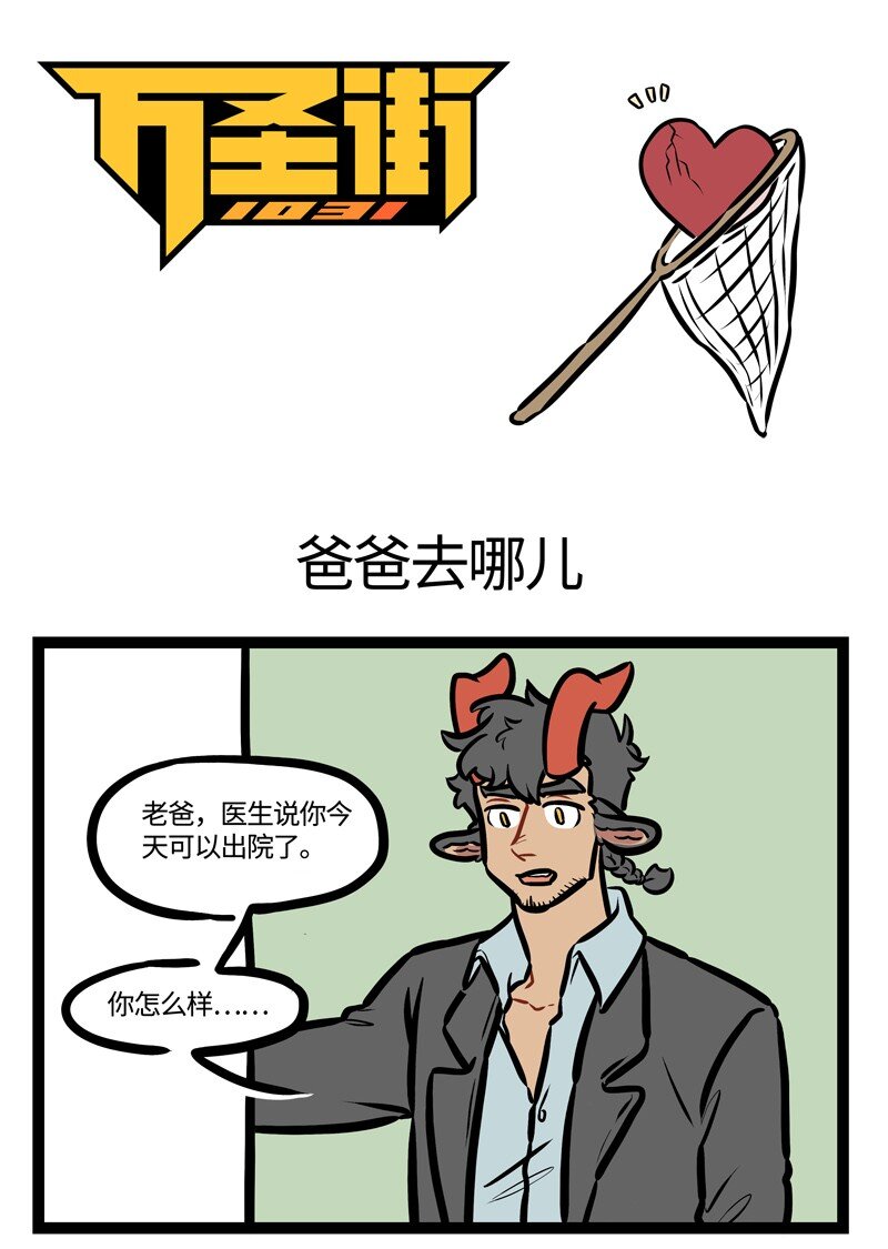 第452话 爸爸去哪儿0