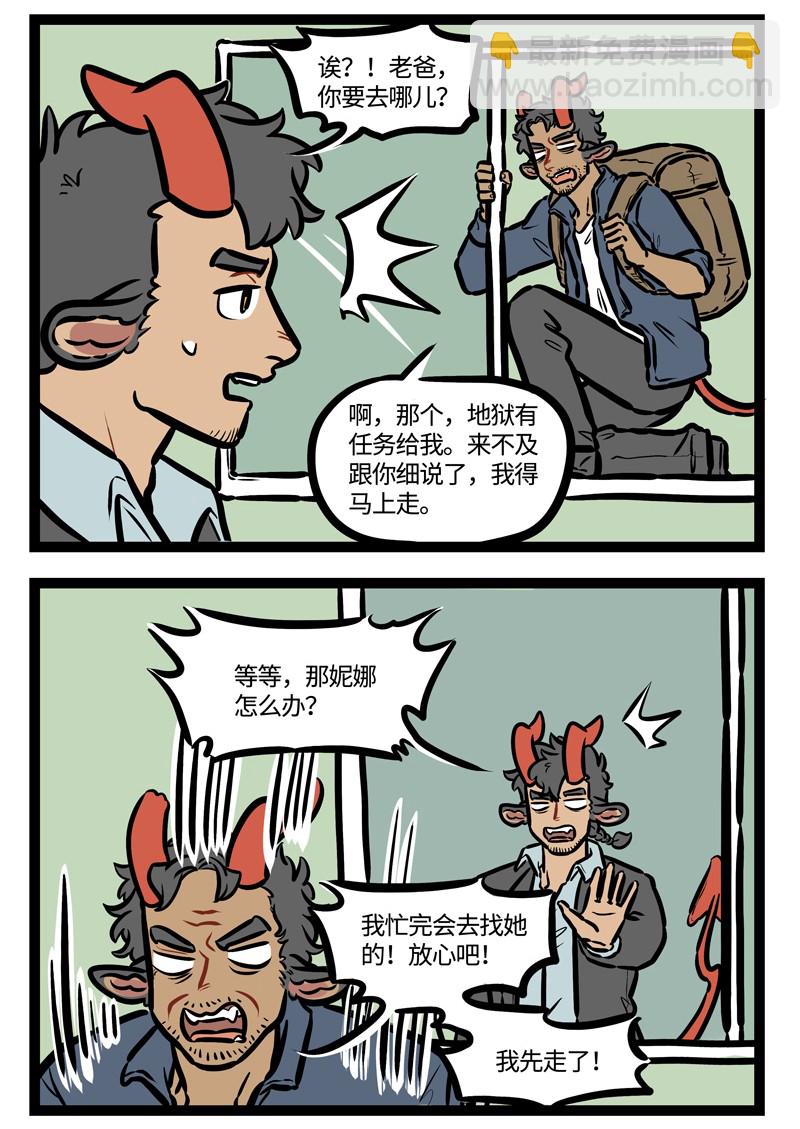 第452话 爸爸去哪儿1