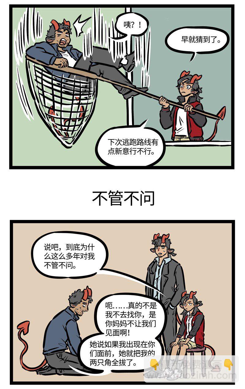 第452话 爸爸去哪儿2