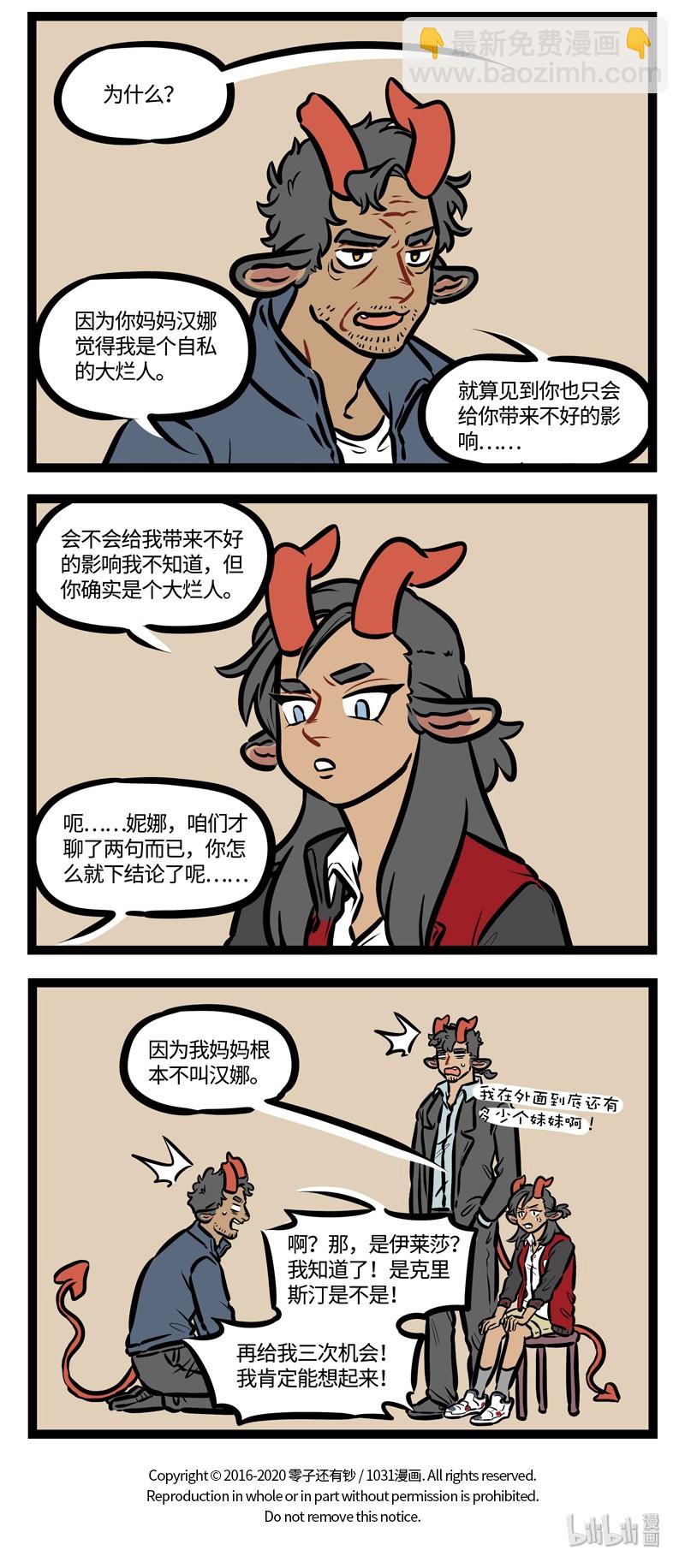 第452话 爸爸去哪儿3